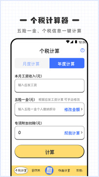 計(jì)算器Online截圖