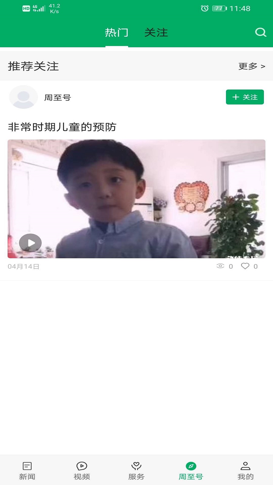 应用截图5预览