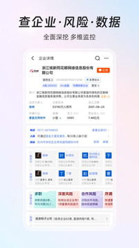 同花順iFinD截圖