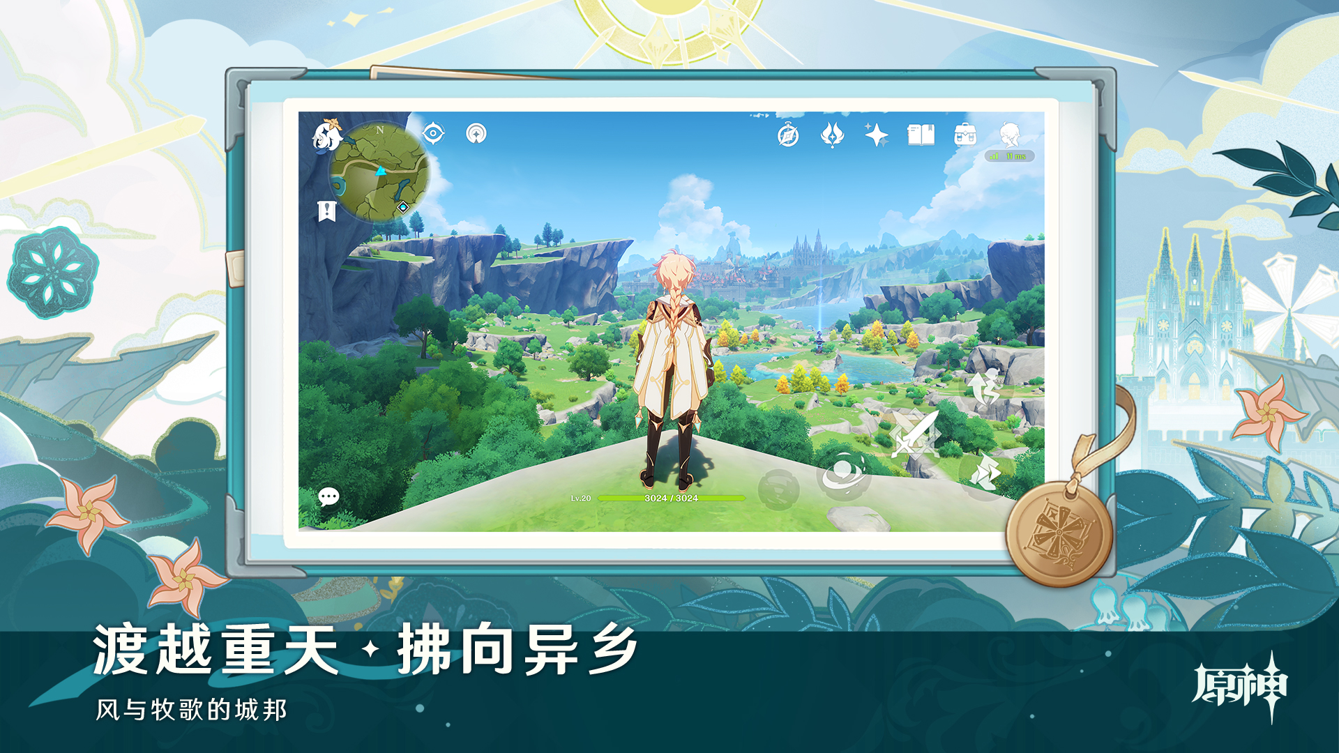 原神截圖預(yù)覽