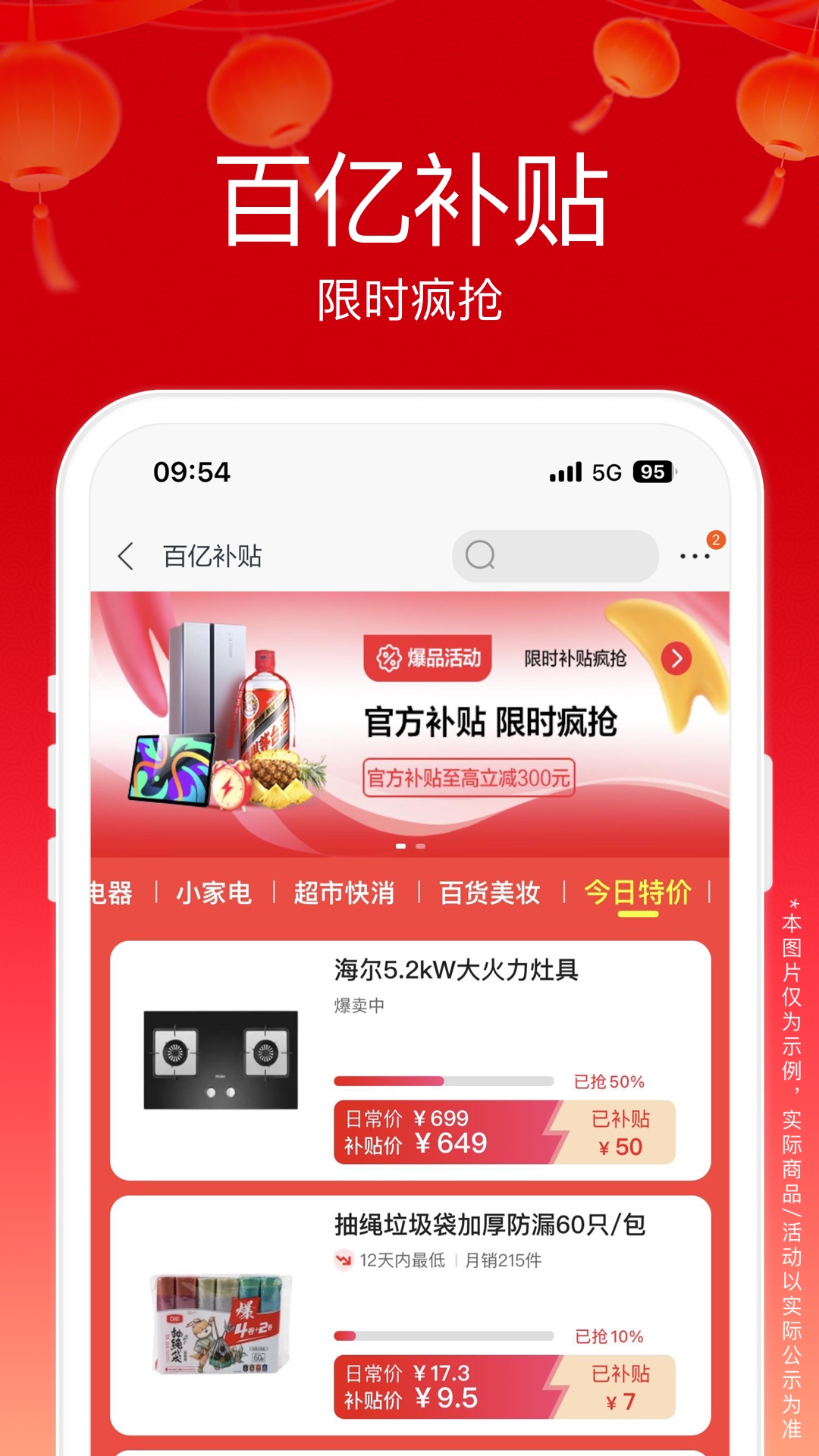 蘇寧易購截圖預(yù)覽