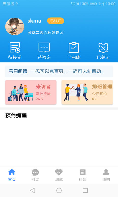 应用截图1预览