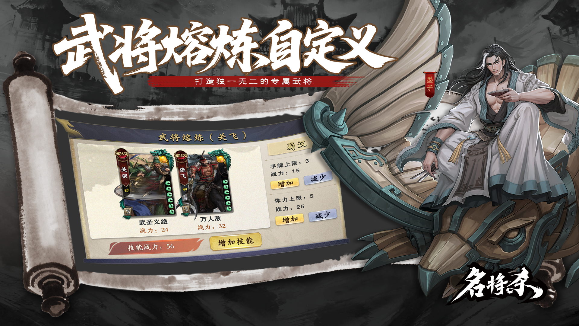 名將殺截圖預(yù)覽