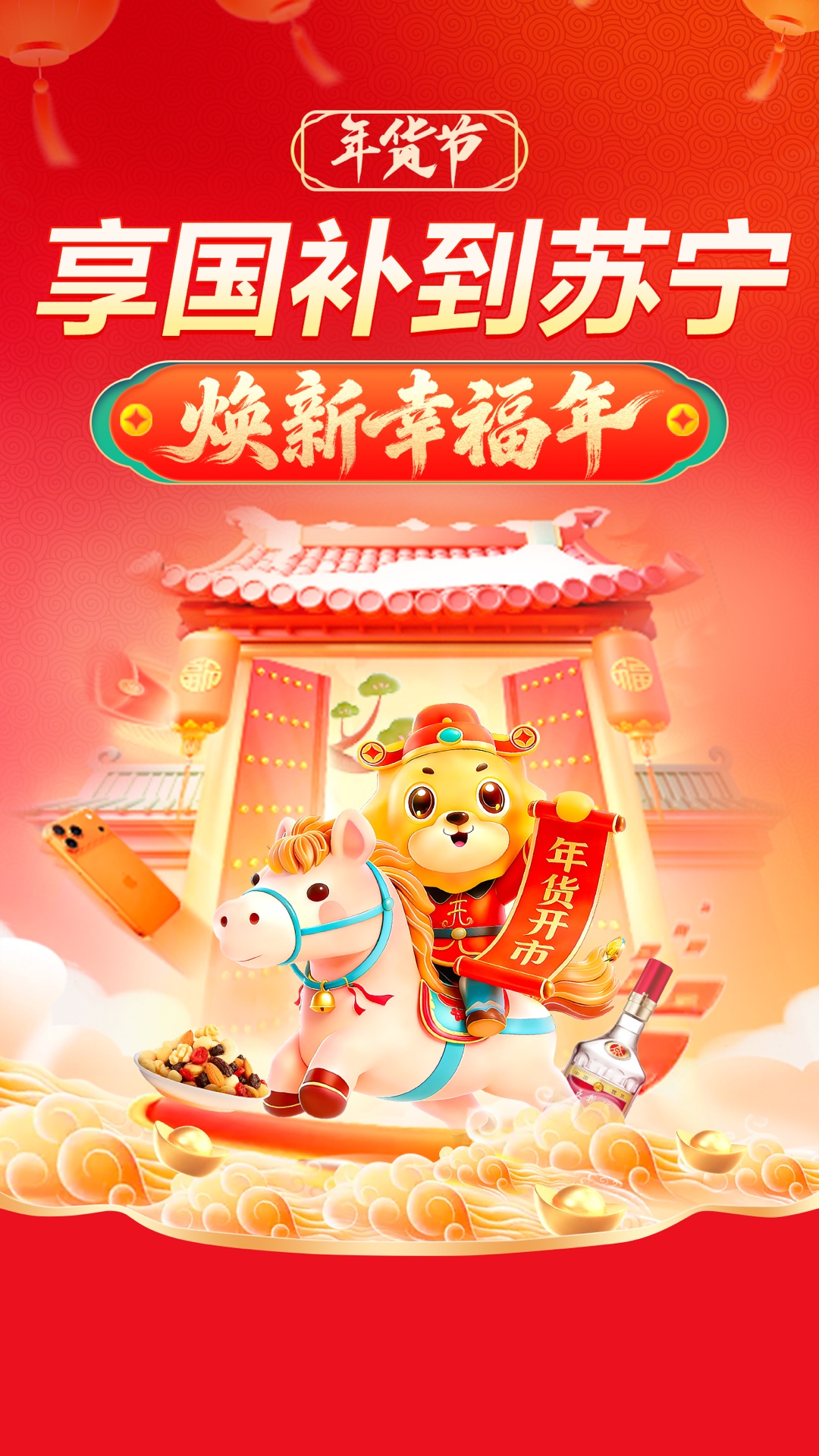 蘇寧易購截圖預(yù)覽