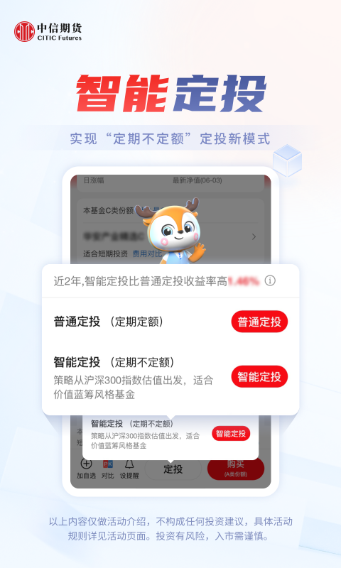 中信期貨截圖預(yù)覽