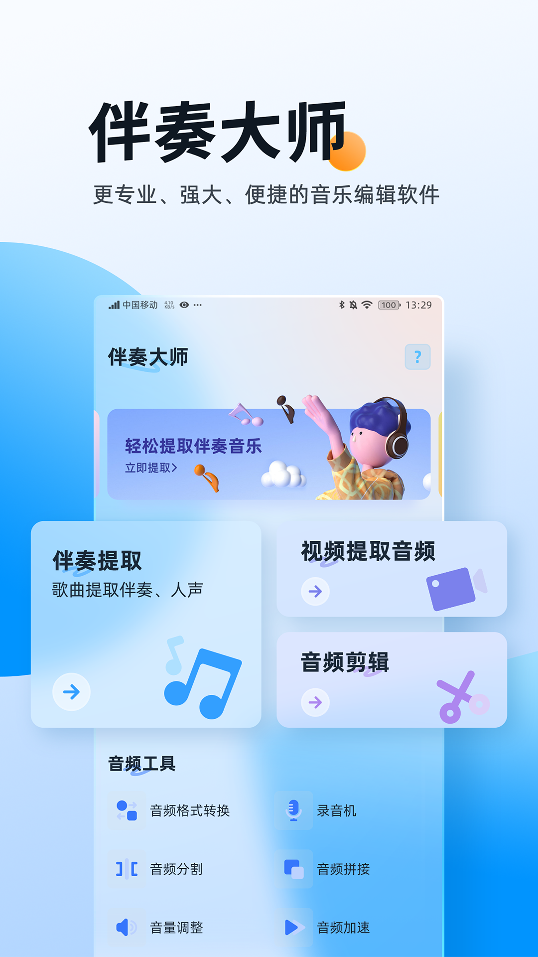 应用截图1预览