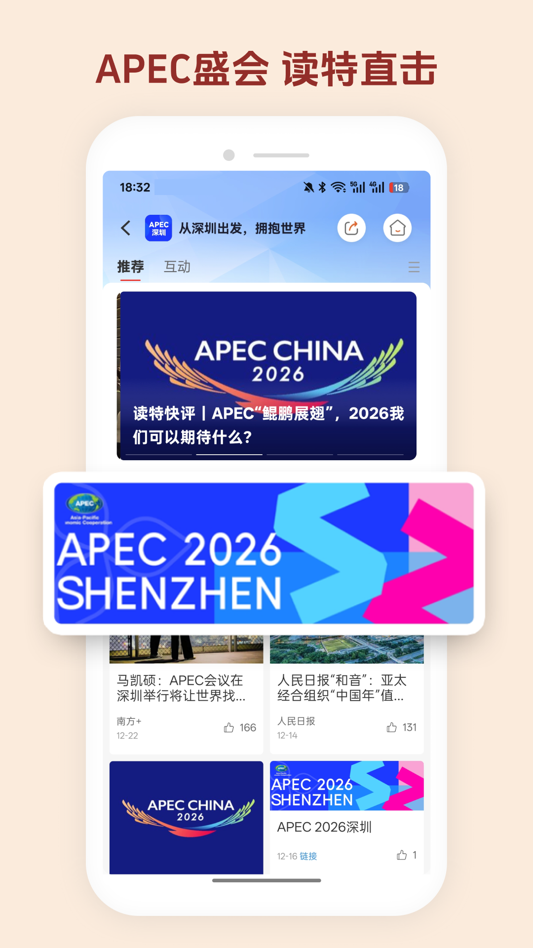 讀特截圖預(yù)覽