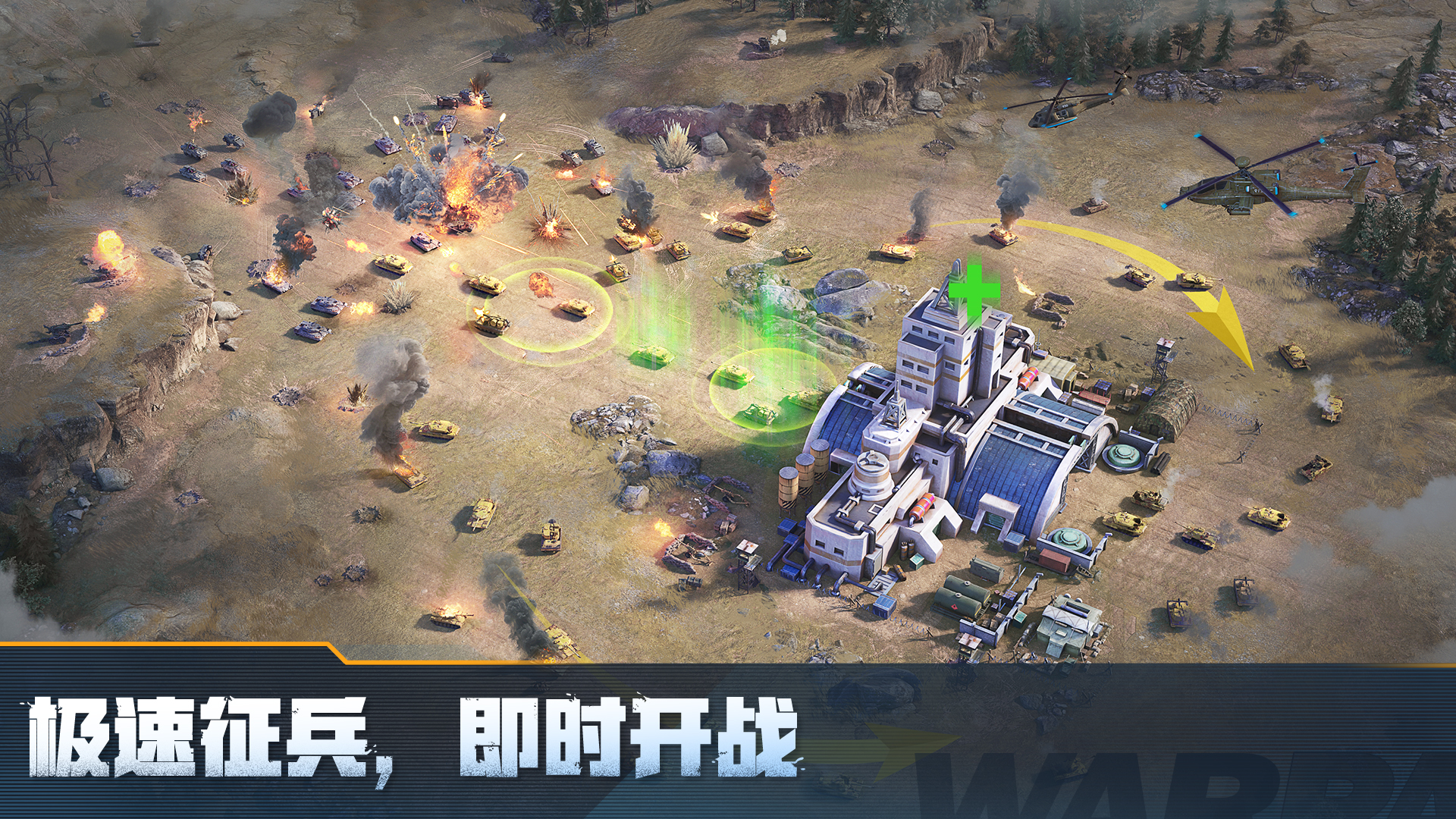 戰(zhàn)火勛章截圖預(yù)覽