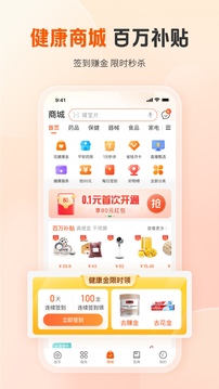 平安好醫(yī)生截圖