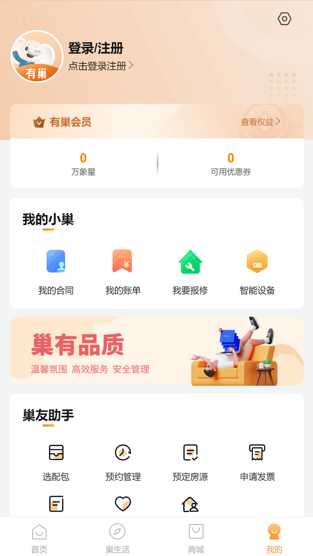 应用截图4预览