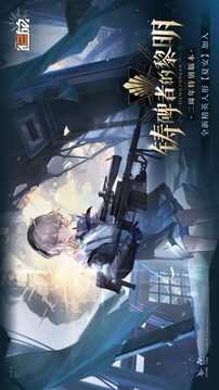少女前線2追放截圖