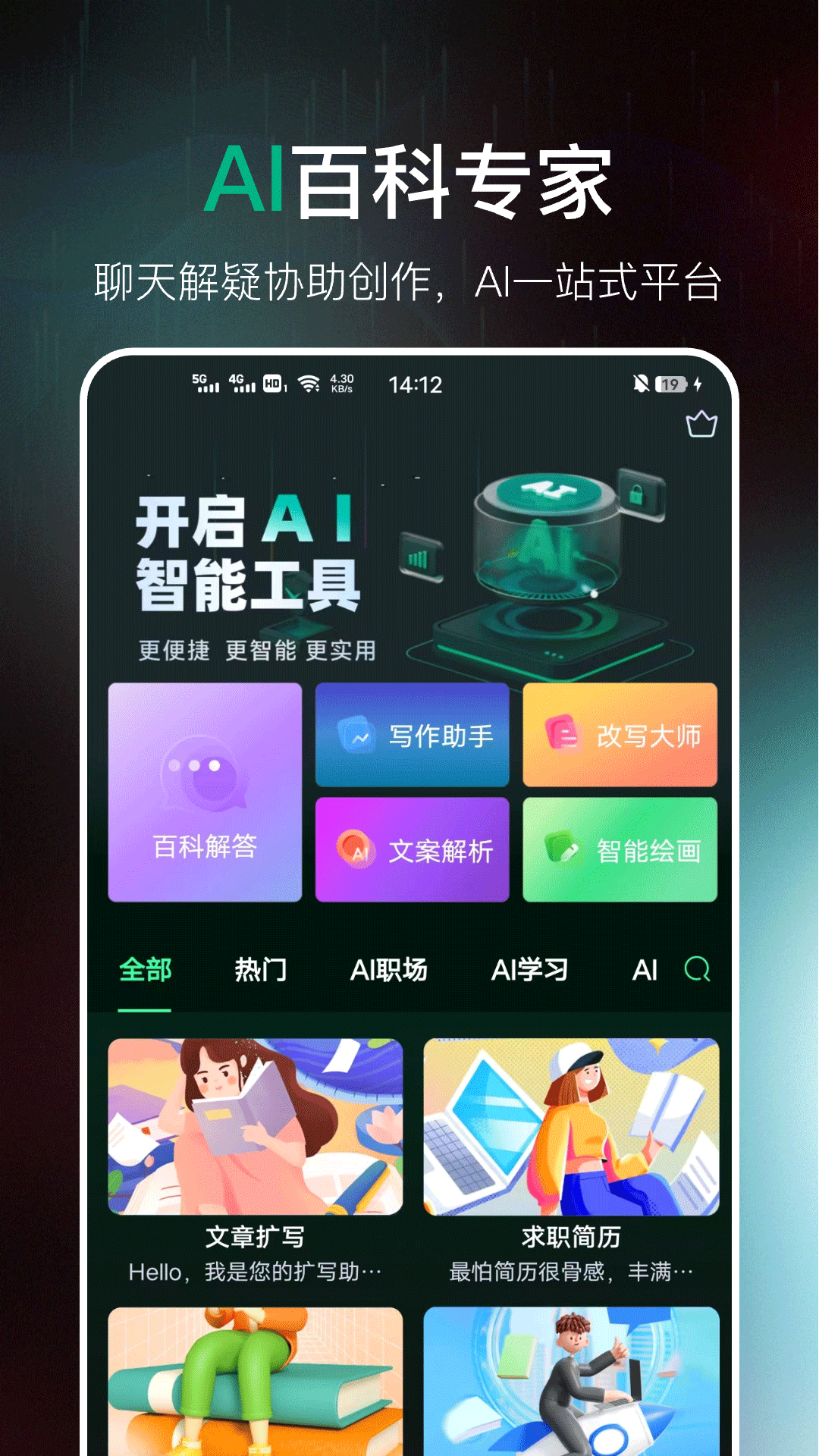 应用截图1预览