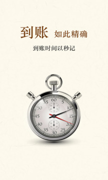 錢盒商戶通截圖