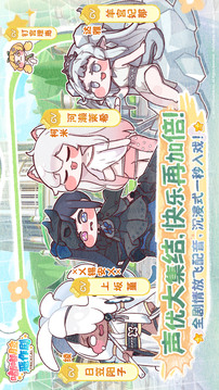 嘟嘟臉惡作劇截圖