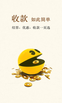 錢盒商戶通截圖