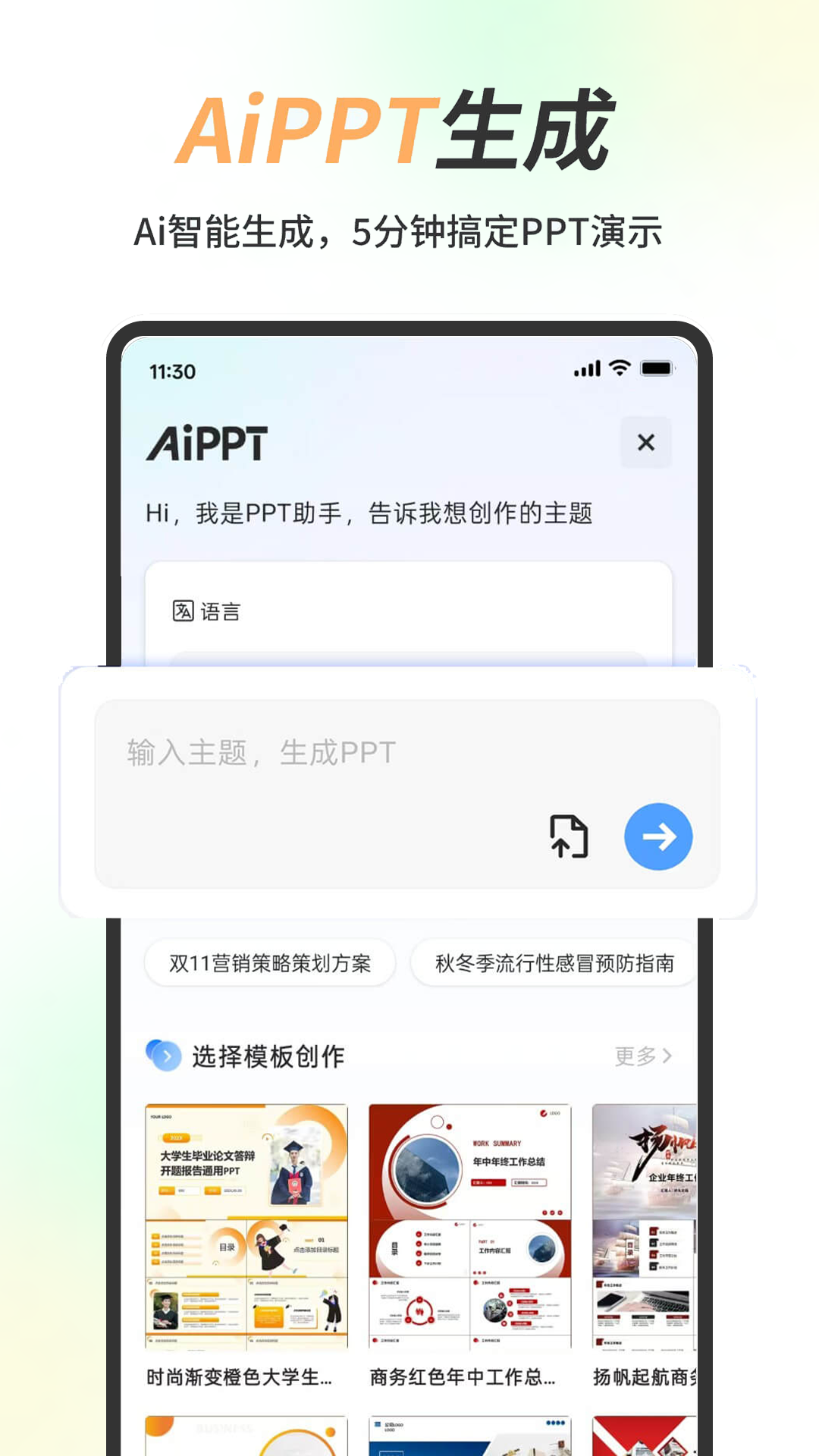 应用截图2预览