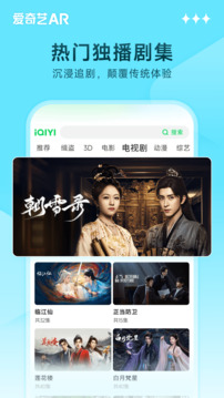 愛奇藝AR截圖