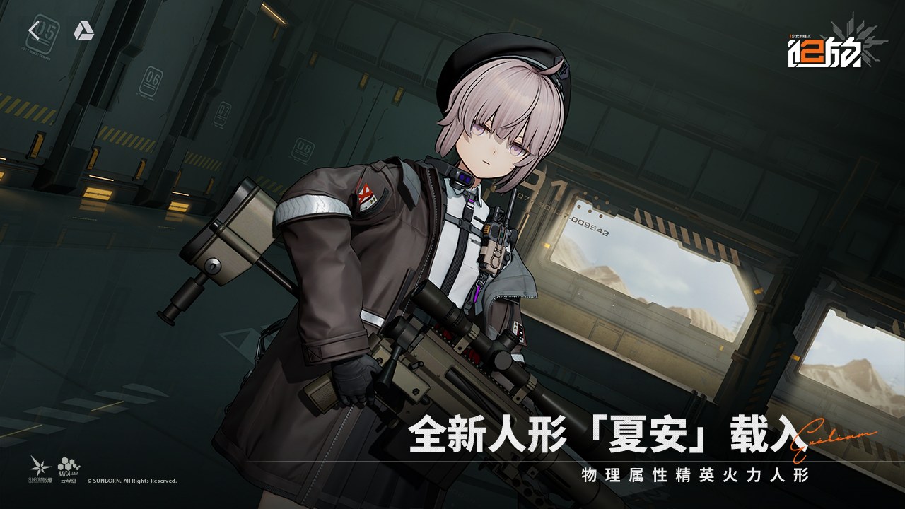 少女前線2追放截圖預(yù)覽