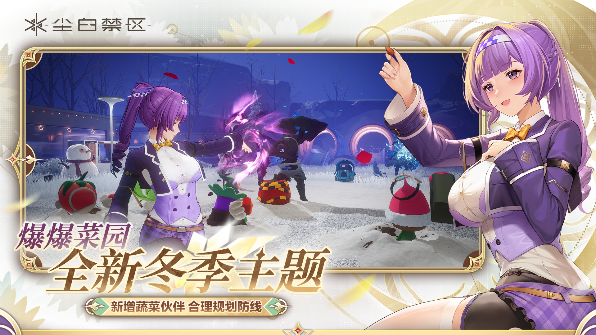 塵白禁區(qū)截圖預(yù)覽