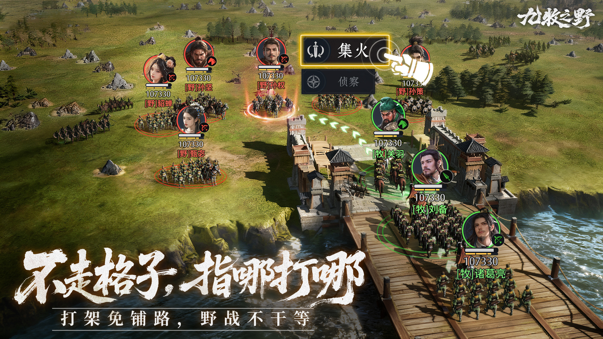 九牧之野截圖預(yù)覽