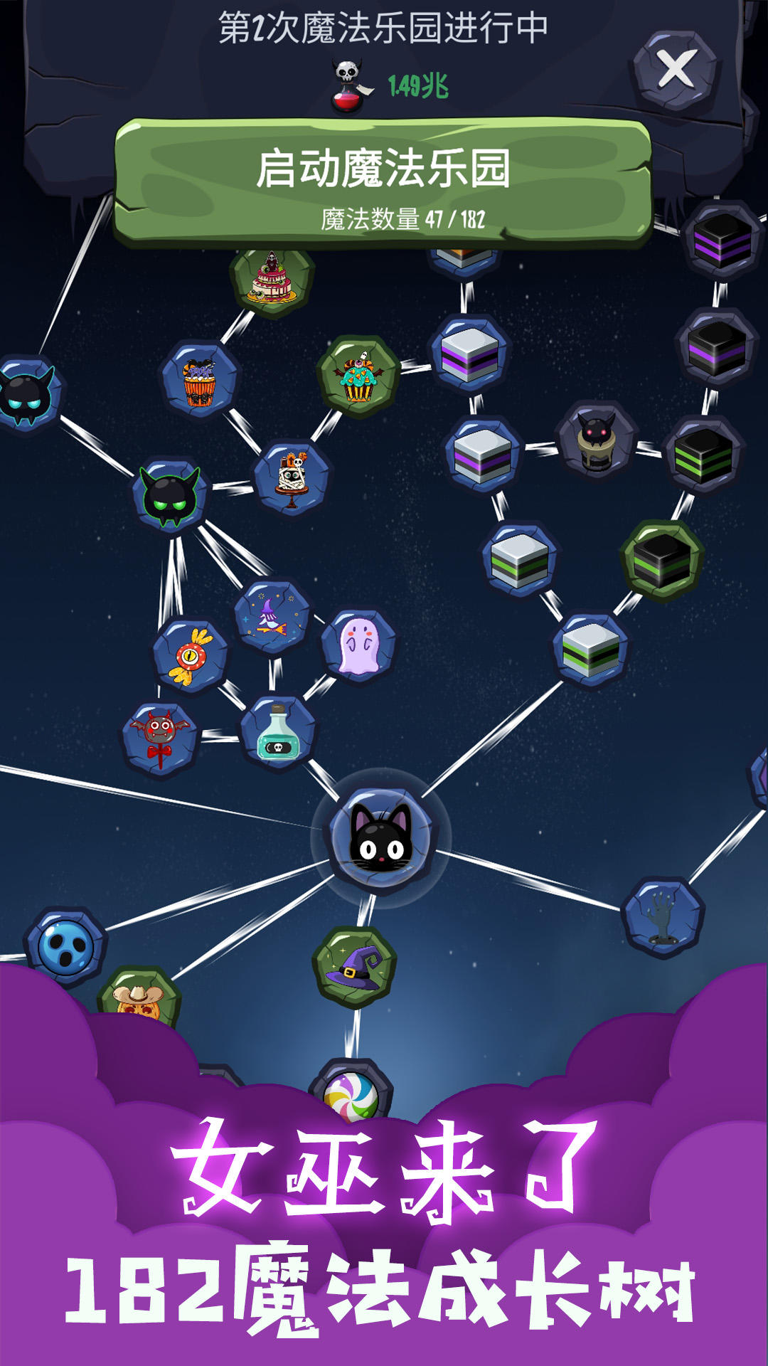 女巫來(lái)了截圖預(yù)覽