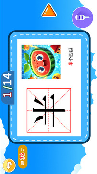 寶寶兒童學漢字截圖