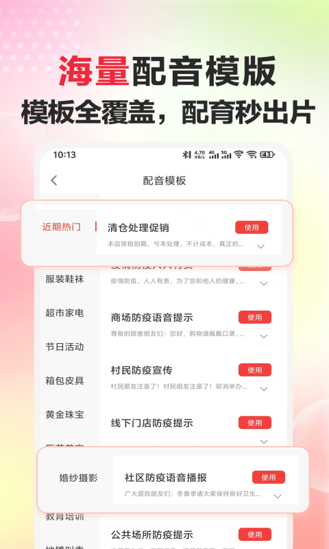 应用截图4预览