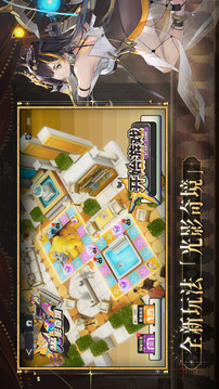 交錯(cuò)戰(zhàn)線截圖