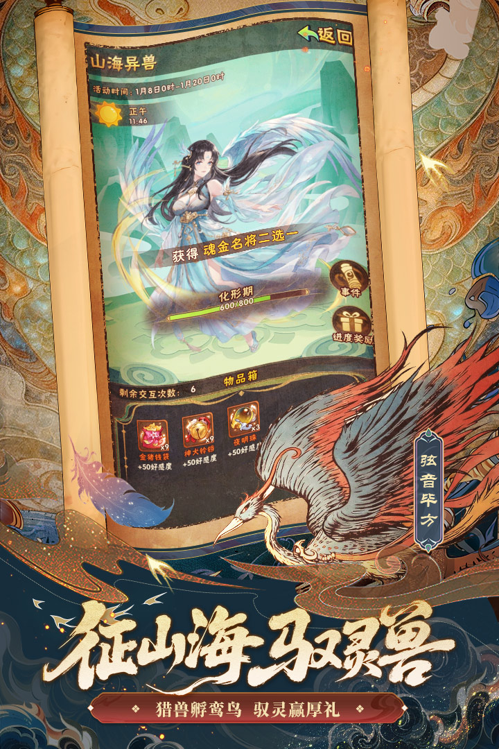 少年三國志截圖預覽