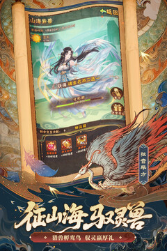 少年三國志截圖