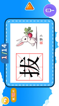 寶寶兒童學漢字截圖