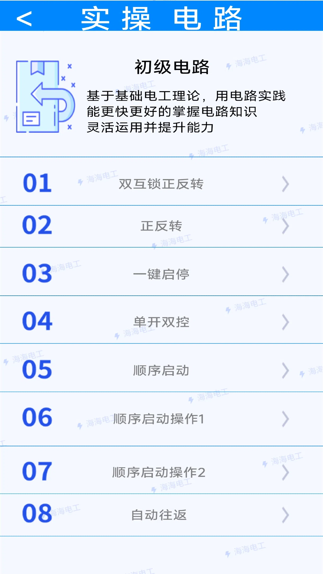 应用截图4预览