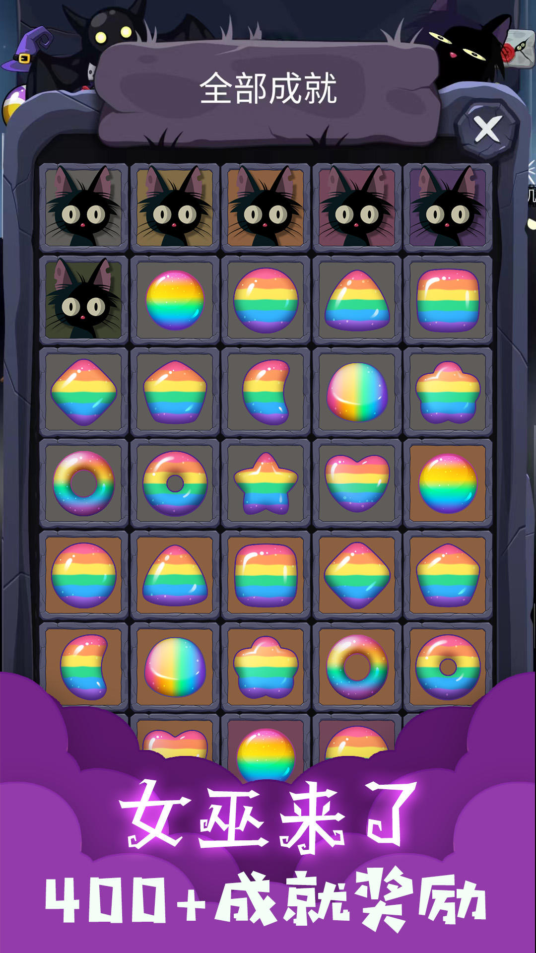 女巫來(lái)了截圖預(yù)覽