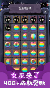 女巫來(lái)了截圖