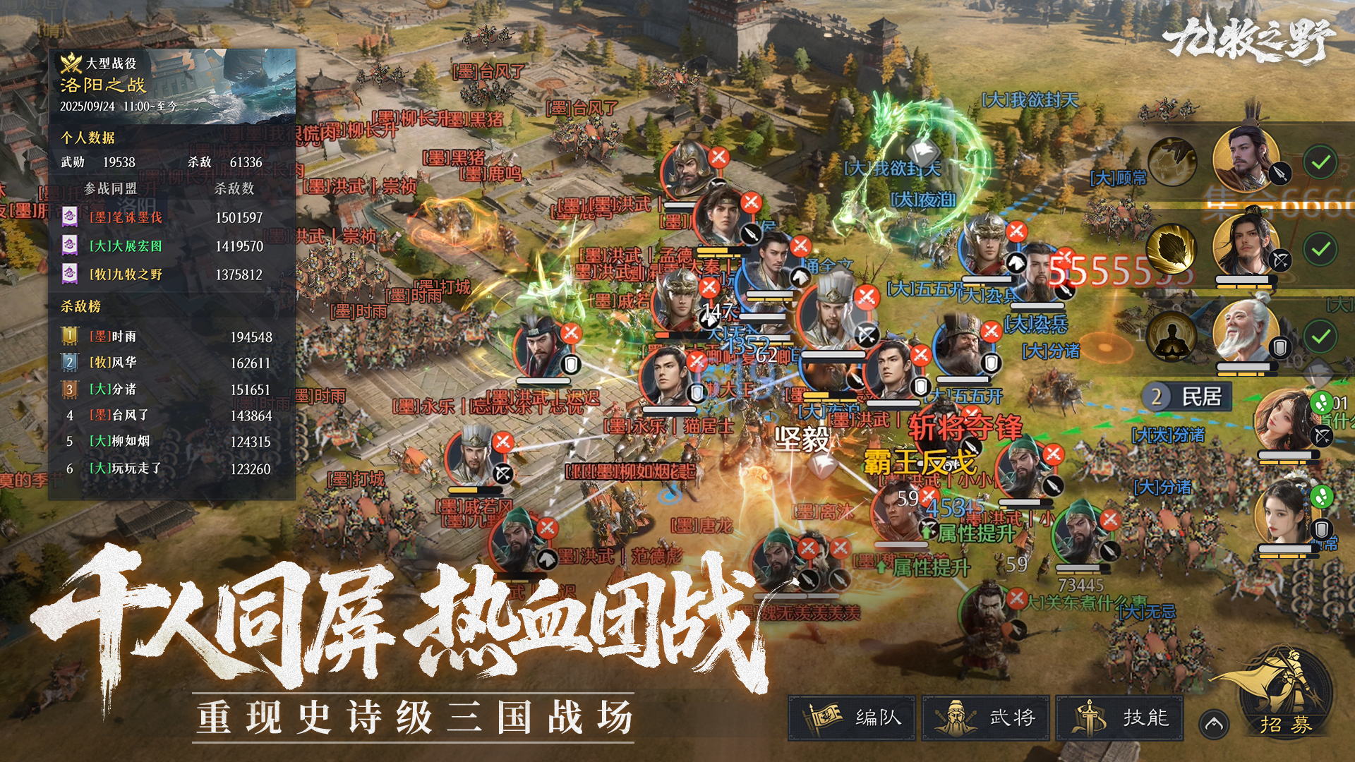 九牧之野截圖預(yù)覽