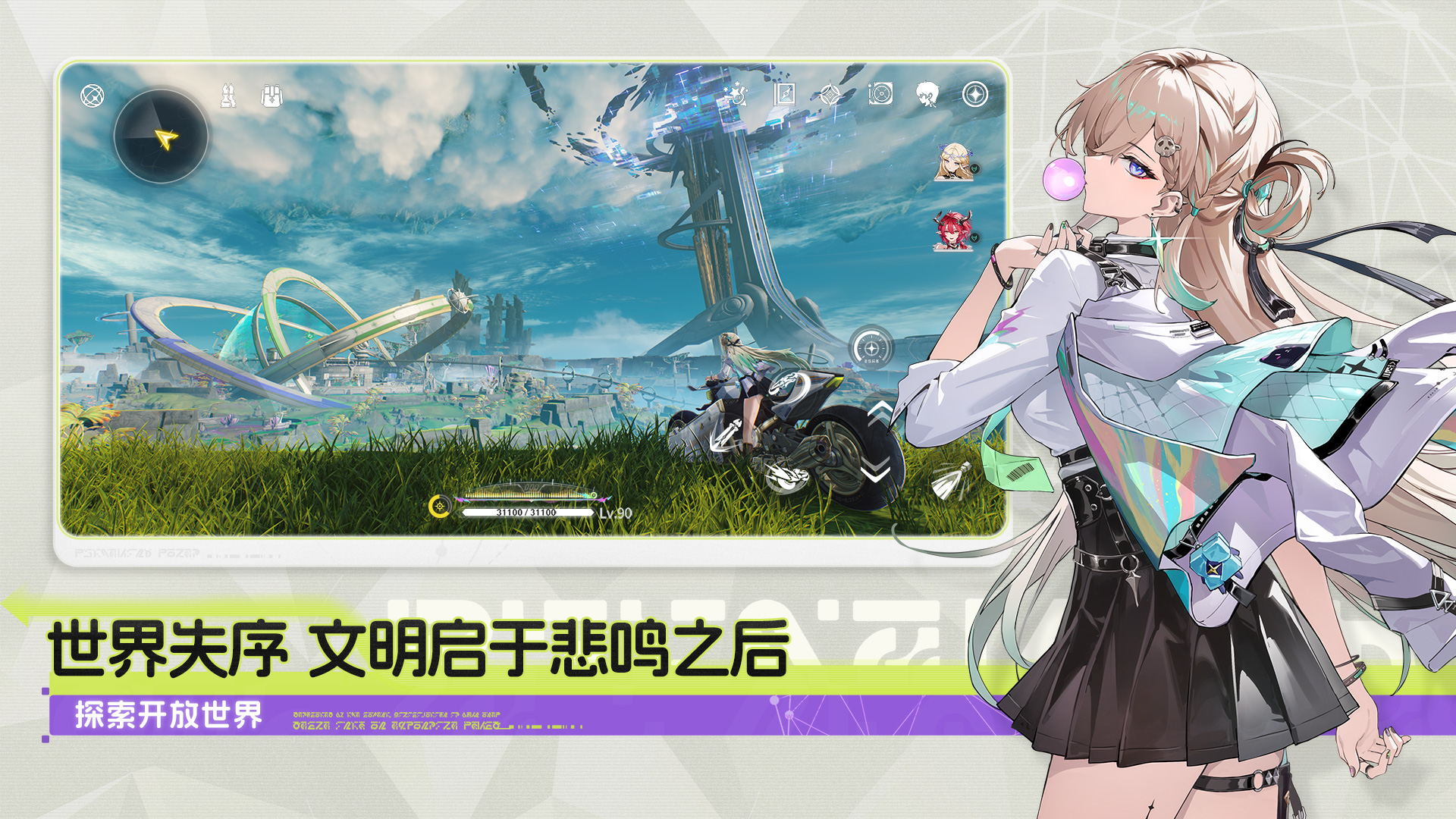 鳴潮截圖預(yù)覽