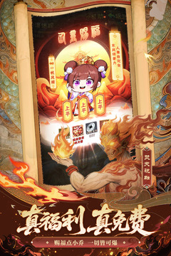 少年三國志截圖