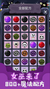 女巫來(lái)了截圖