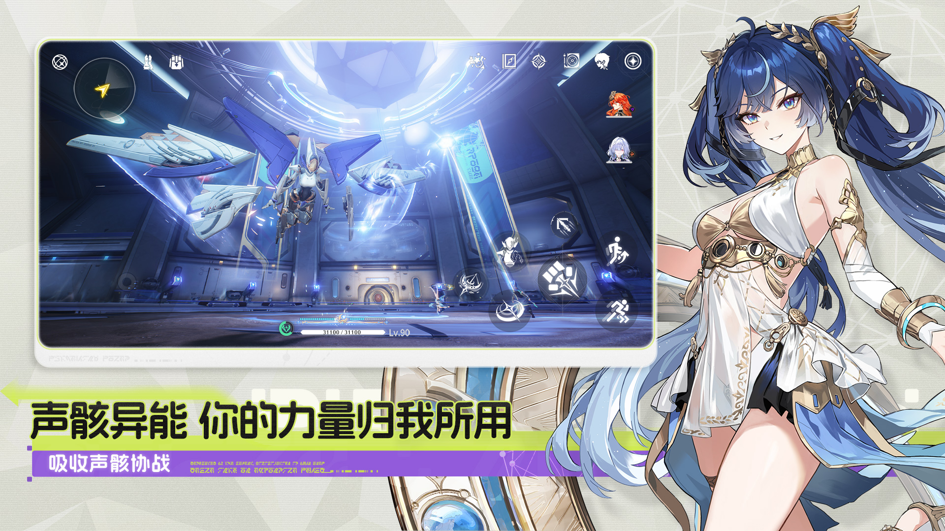 鳴潮截圖預(yù)覽