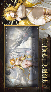 交錯(cuò)戰(zhàn)線截圖