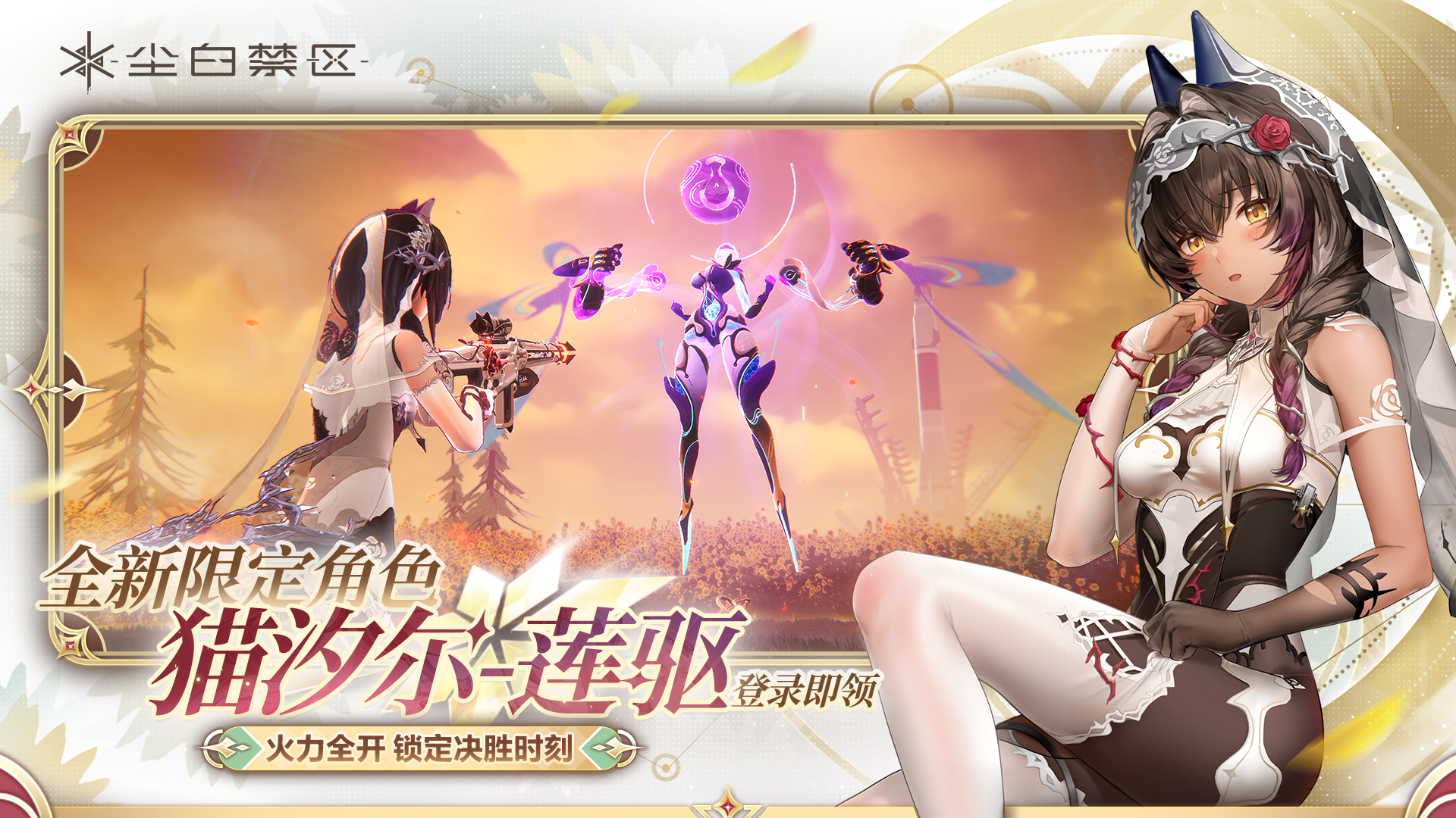 塵白禁區(qū)截圖預(yù)覽