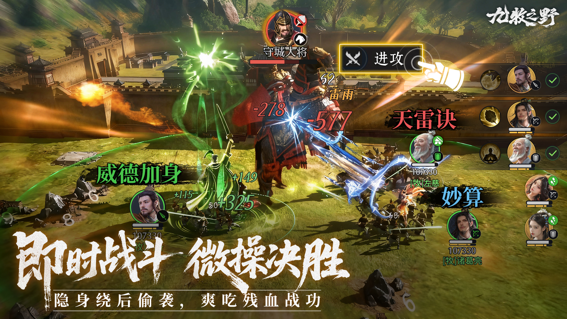 九牧之野截圖預(yù)覽