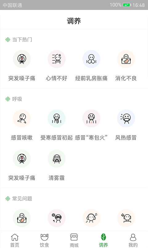 应用截图5预览