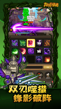 異世界勇者截圖