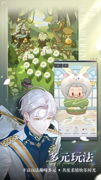 未定事件簿截圖