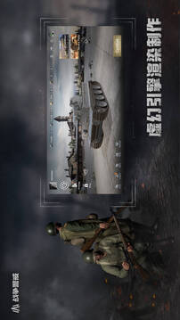 戰(zhàn)爭警戒截圖