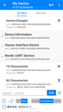 BLE調(diào)試寶截圖