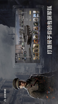 戰(zhàn)爭警戒截圖