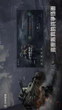 戰(zhàn)爭警戒截圖