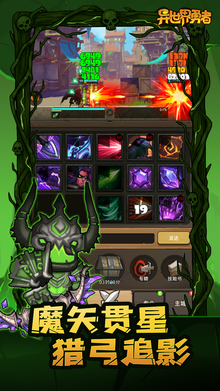 異世界勇者截圖預覽